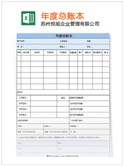 桦南记账报税